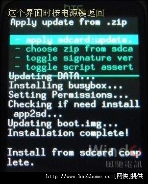 htcg7手机刷recovery刷机升级详细图文教程多图