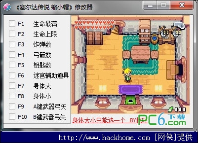 塞尔达传说缩小帽修改器 7 绿色版
