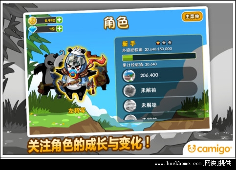 iphone版《熊猫屁王2 mewantbamboo 2 master panda royale v1.