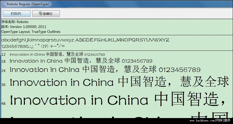 方正隶变中文 英文 安卓手机字体