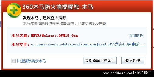 龙炎辅助龙炎加速外i挂v43免费安装版