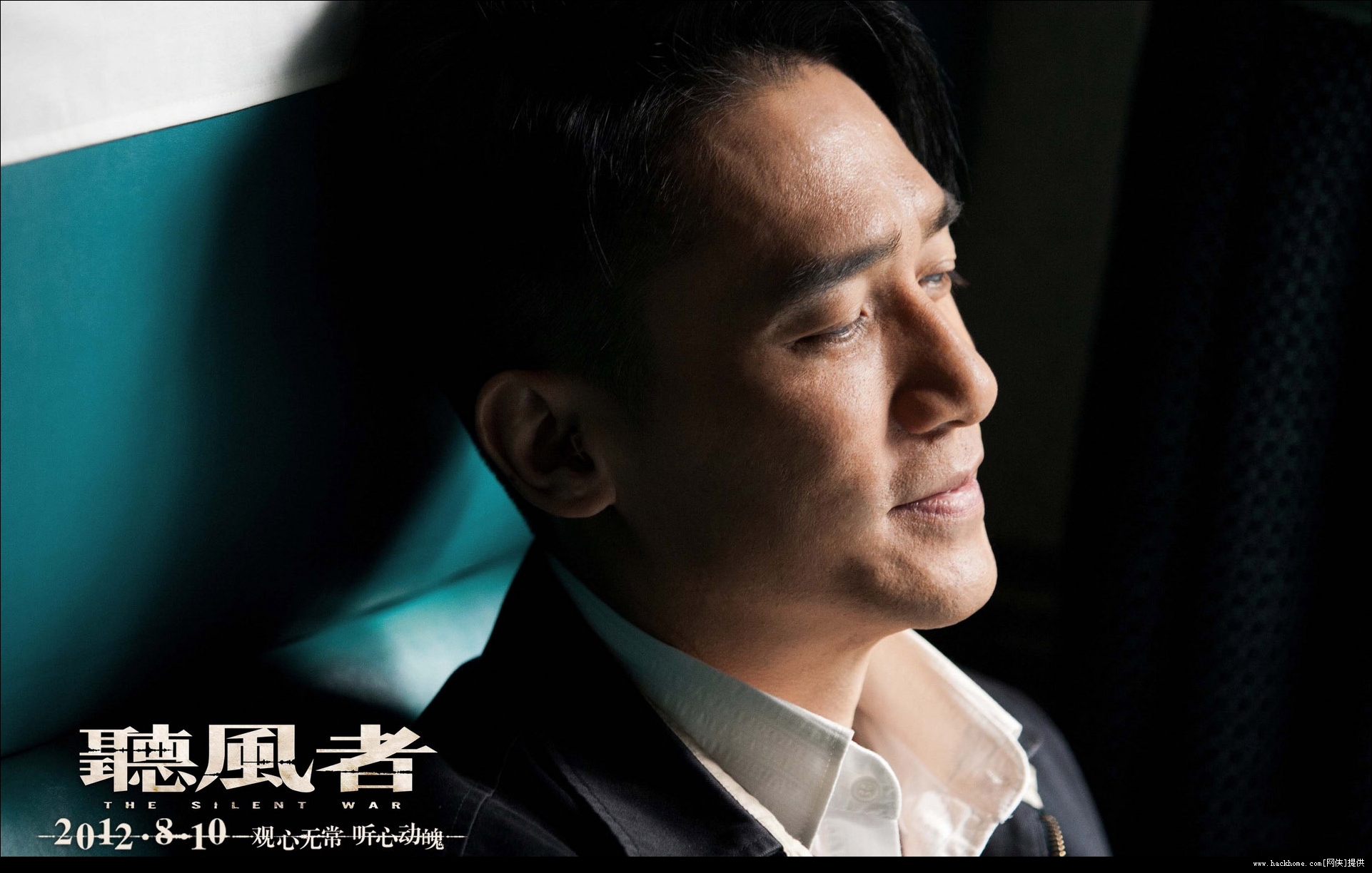 听风者影视剧照电脑桌面壁纸高清版