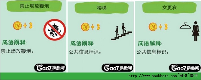 土豪猜标志全部关卡答案大全多图