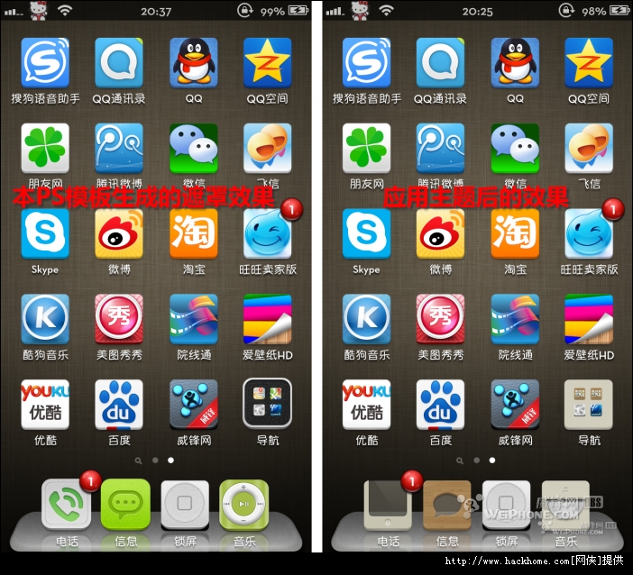 苹果iphone手机界面dune图标美化效果制作详细图文教程多图