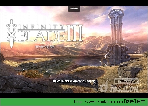 无尽之剑3infinitybladeiii全流程通关剧情详细图文攻略多图