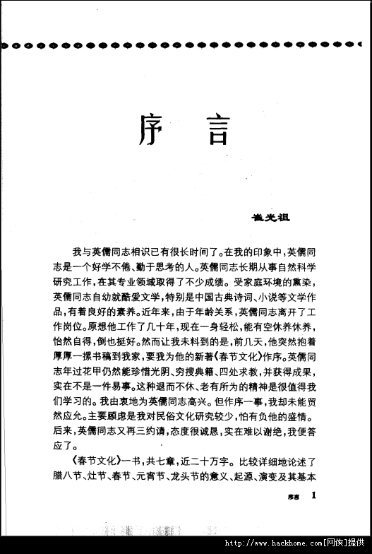 图2:书籍序言