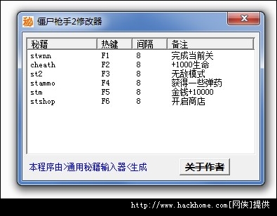 僵尸枪手2修改器v106绿色版