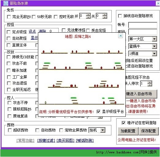 冒险岛冰狼辅助会员版v120102001绿色版