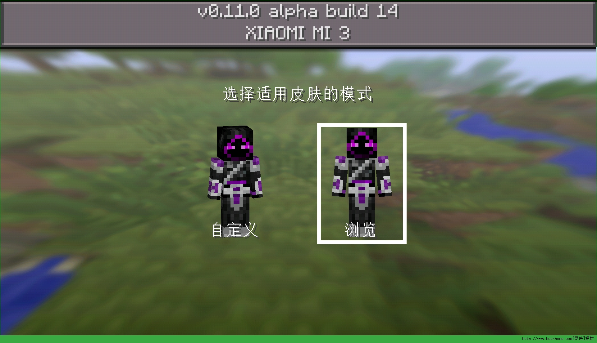我的世界手机版0110末影人皮肤