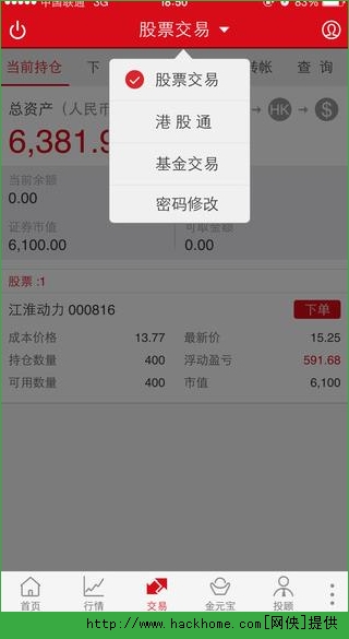 方正证券股票官网app v1.10.