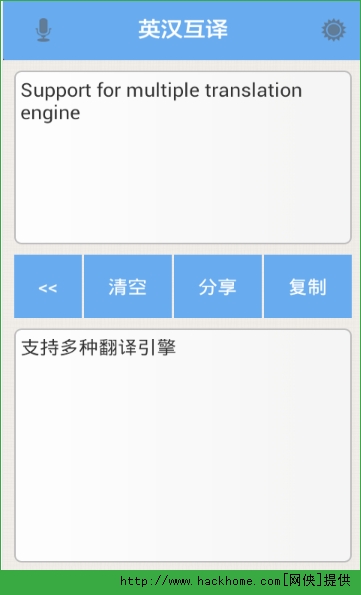 英汉互译在线翻译下载免费版 v1.5.