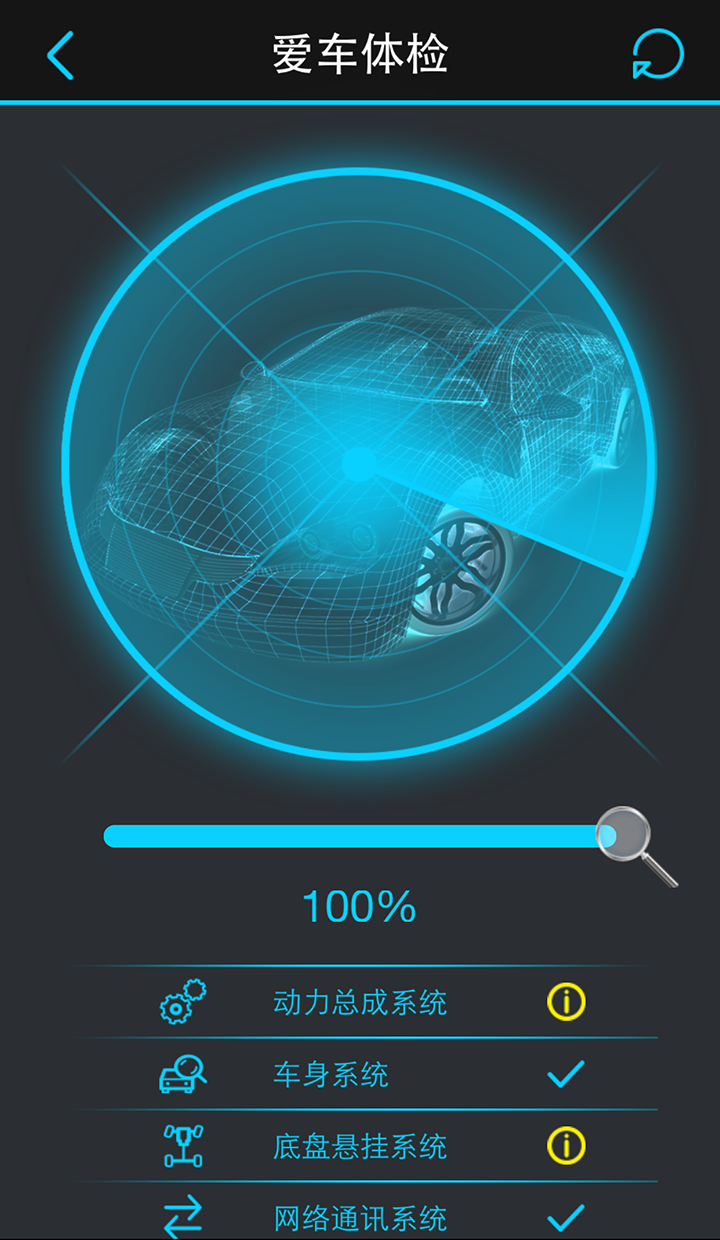 汽车秘书ios手机版app v2.0.