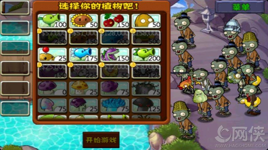 植物大战僵尸西游版2免费手机版v260