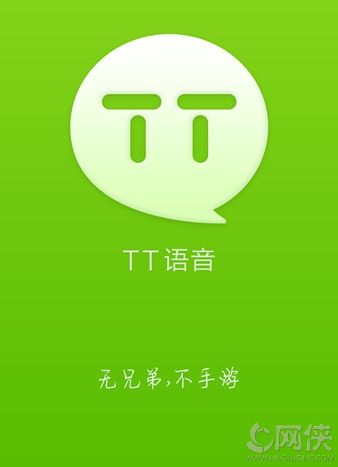 tt语音和kk语音有什么区别[多图]