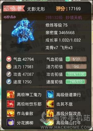 大话西游手游范式之魂怎么合成宠物加点方案推荐多图