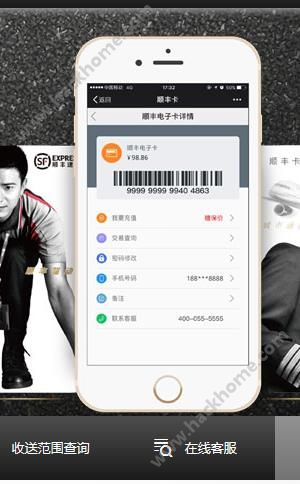 顺丰丰声ios苹果手机版二维码下载v10