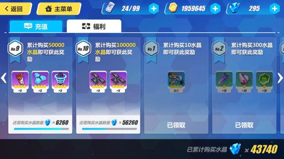 崩坏3氪金严重吗崩坏3氪金指南多图