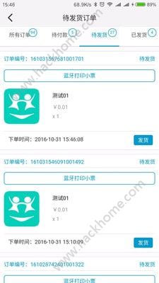 好业宝商家官方app下载 v1.