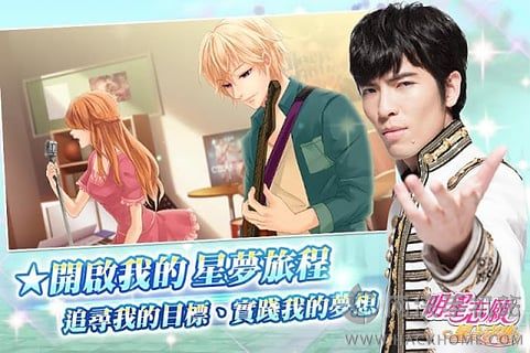 明星志愿星之守护安卓破解版v13
