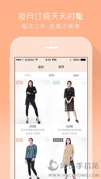 衣二三租衣服app评测[多图]