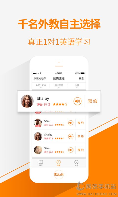 51talk无忧英语app下载手机版 v4.2.