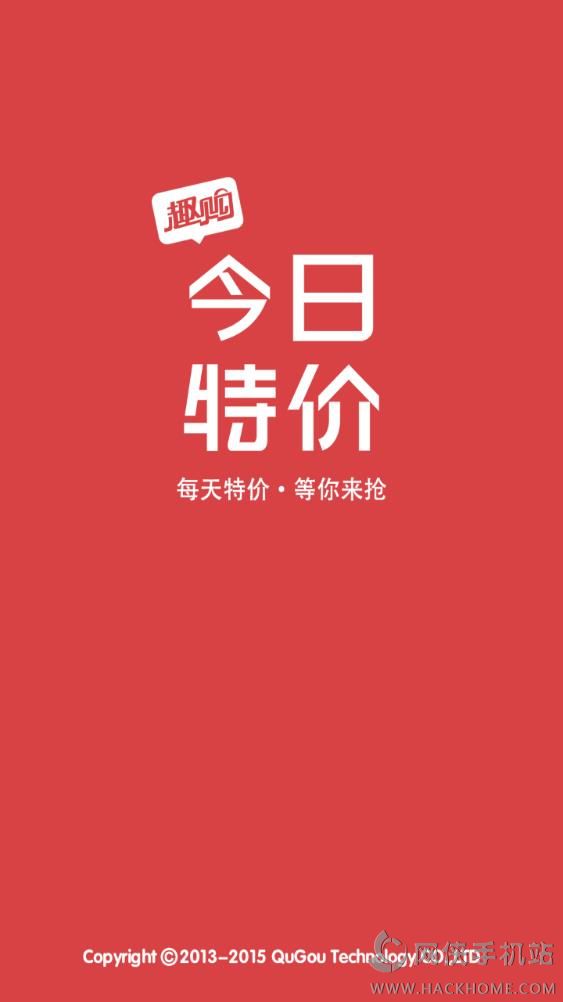 今日特价手机版app下载v2243