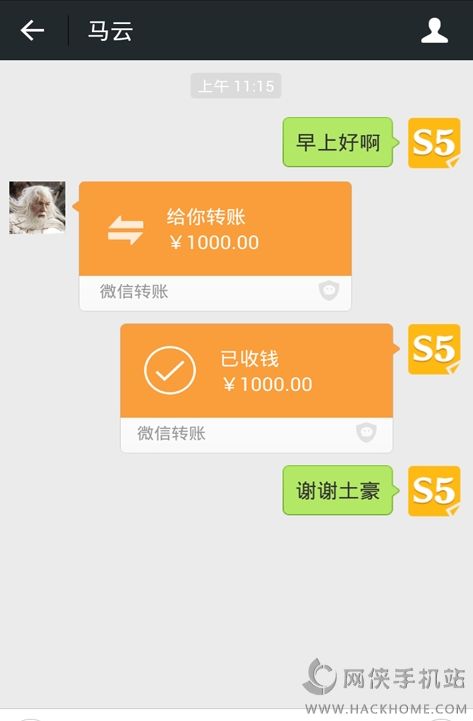 最新微信红包装b神器软件安卓版 v1.1.