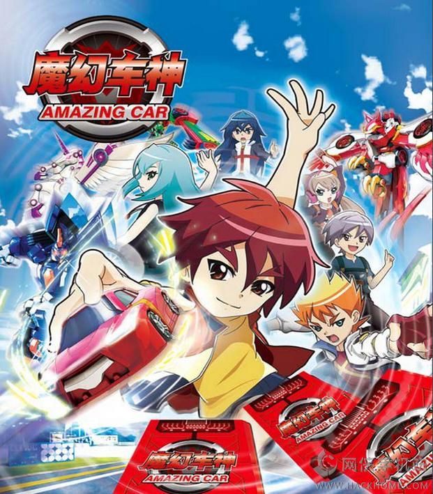 魔幻车神手机游戏 v1.