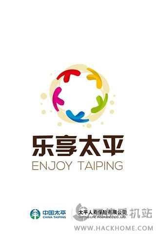 乐享太平app苹果官网下载v10