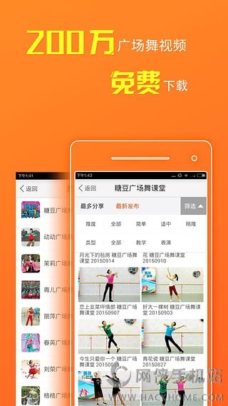 糖豆广场舞下载安装app下载v756