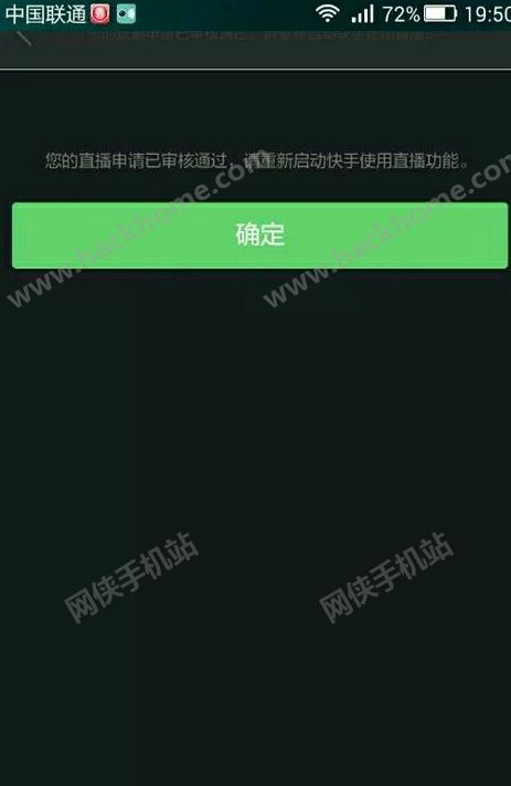 快手直播最新完整教程[多图]
