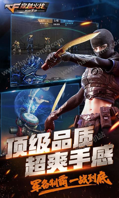 穿越火线手机版内购安卓破解版v101290