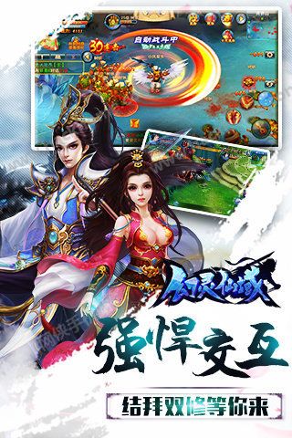 幻灵仙域九游版下载手游v1150