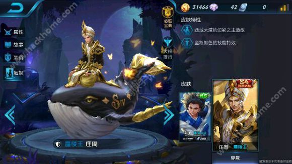 王者荣耀庄周新皮肤是s4黄金段位奖励?s4赛季奖励皮肤