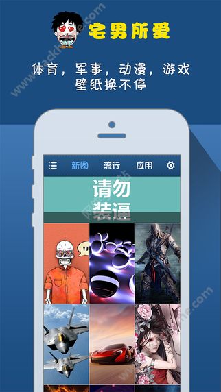 宅男福利图内涵资源手机版app下载安装 v1.