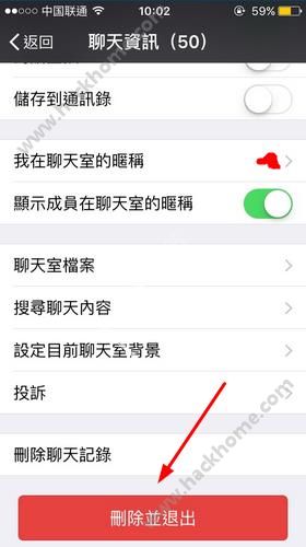 微信6.3.25怎么退群?