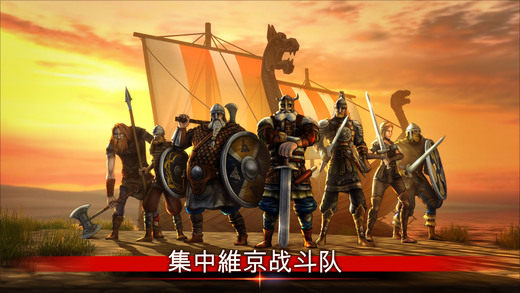 我是维京人手游官网正版ivikingv121