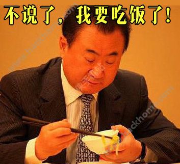 王健林先挣一个亿小目标图片段子表情包下载 v1.