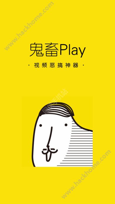 鬼畜play视频恶搞神器app手机版v093