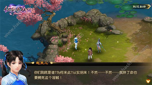 首页 手机游戏 手游评测 → 仙剑奇侠传online评测:传承经典仙剑情缘