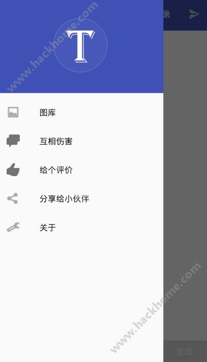 文字表情制作器app手机版下载v10