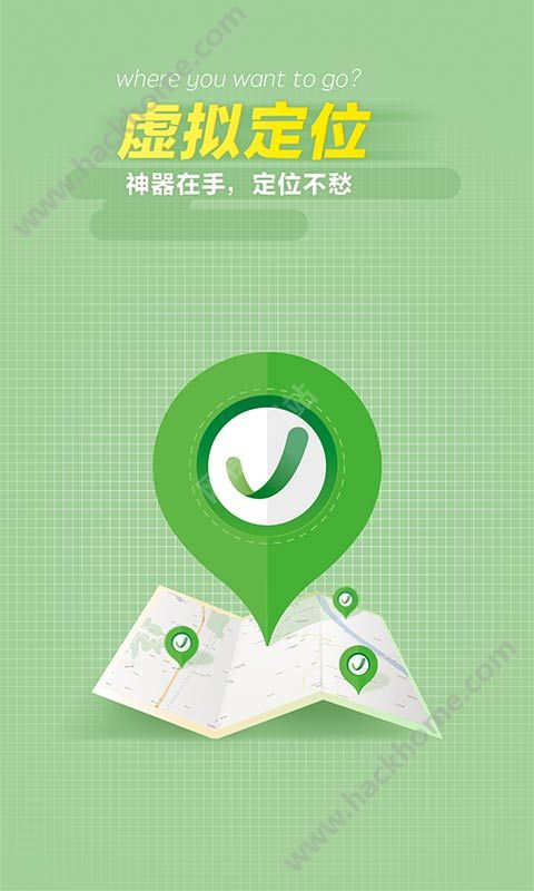 定位精灵免费版软件app下载安装 v1.2.