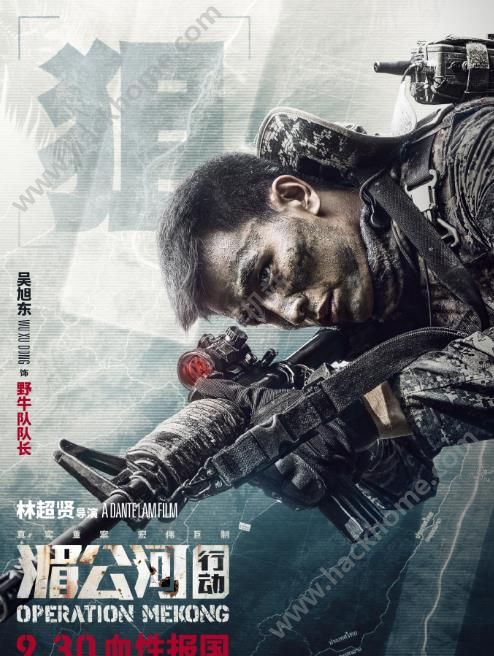 湄公河行动官方网站游戏安卓版 v1.