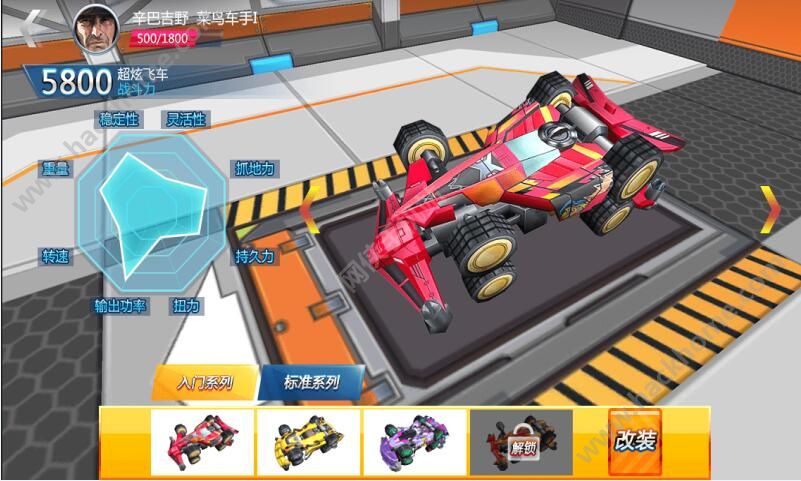 零速争霸游戏官方网站正版下载 v1.0.