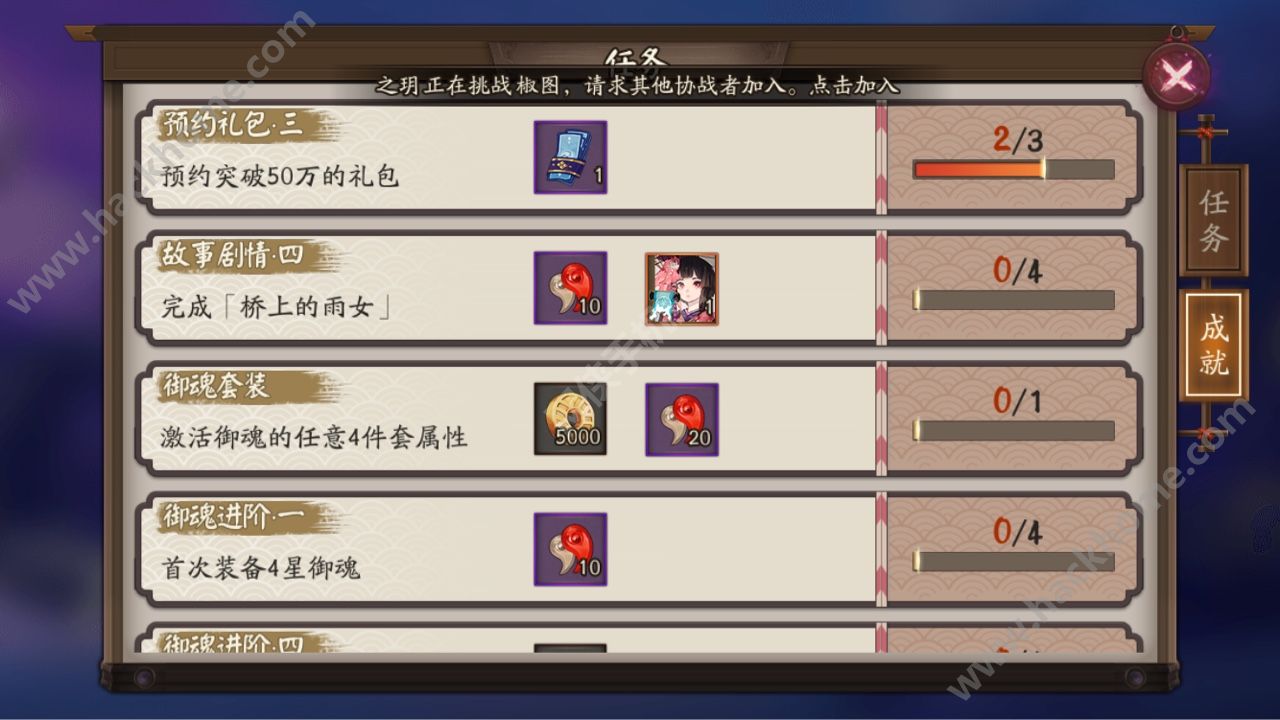 阴阳师手游勾玉怎么刷 快速获得勾玉的方法[多图]