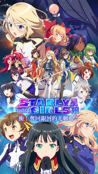 starlygirls星娘汉化中文版v100