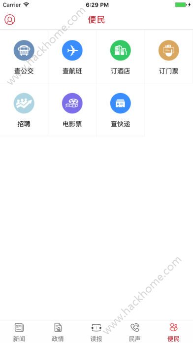 萍乡日报电子版官方app下载v203