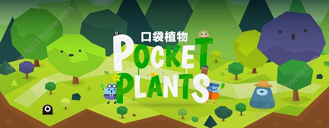 口袋植物pocket plants评测:让我们一起保护地球吧[多图]