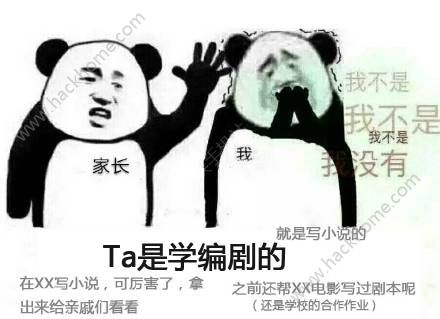 我不是我没有表情包 我不是我没有原图是什么梗[多图]