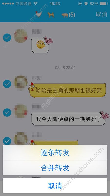 qq怎么合并转发多条消息qq多条消息逐条转发方法多图